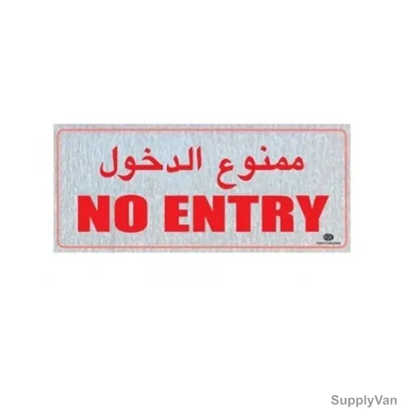 Fis Horizontal Sticker, NO ENTRY, 25 x 10CM, White/Red