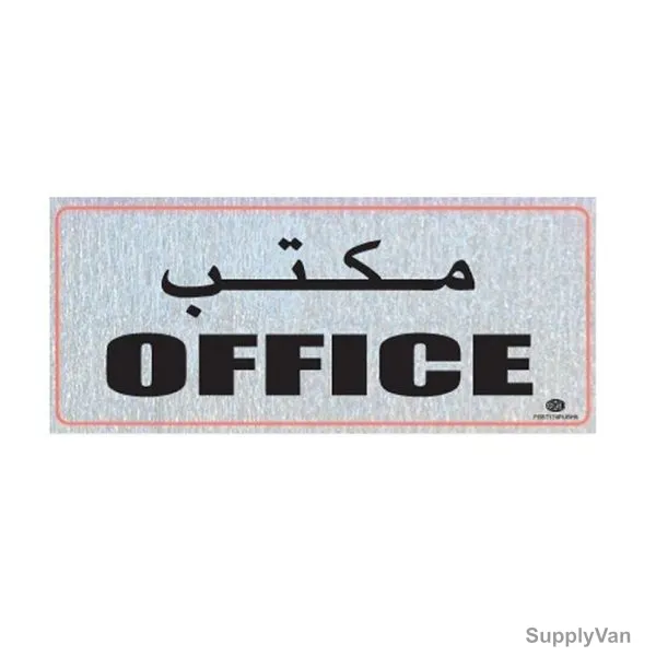 Fis Horizontal Sticker, OFFICE, 25 x 10CM, Black/White