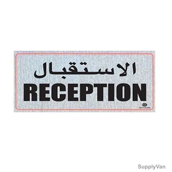 Fis Horizontal Sticker, RECEPTION, 25 x 10CM, Black/White